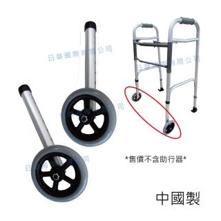 【感恩使者】助行器用腳輪 - ZHCN1833 前輪 定向前進 2入/組(定向輪 手力弱不易控制方向者也適用)