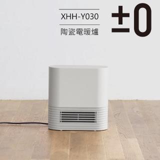【正負零±0】Ceramic 陶瓷電暖器 XHH-Y030(白)