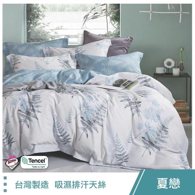 【這個好窩】台灣製 吸濕排汗天絲床包枕套組(單人/雙人/加大/特大)