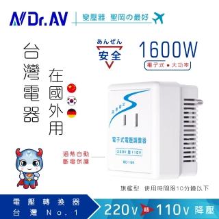 【Dr.AV 聖岡】 220V變110V電子式電壓調整器(SC-16K)