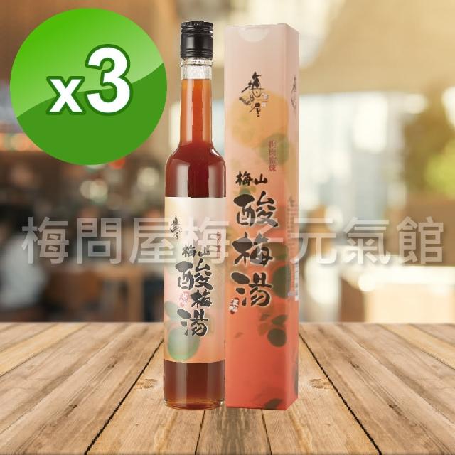 【梅問屋】梅山濃縮酸梅湯510g*3瓶入