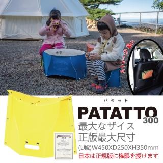 【PATATTO】日本 PATATTO 300日本摺疊椅 日本椅 椅子 露營椅 紙片椅 日本正版商品 PATATTO椅(黃)