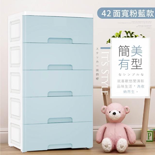 【Ashley House】42面寬抽屜式五層收納櫃-附輪(收納箱)