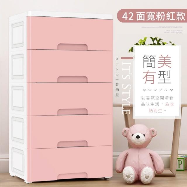 【Ashley House】42面寬抽屜式五層收納櫃-附輪(收納箱)