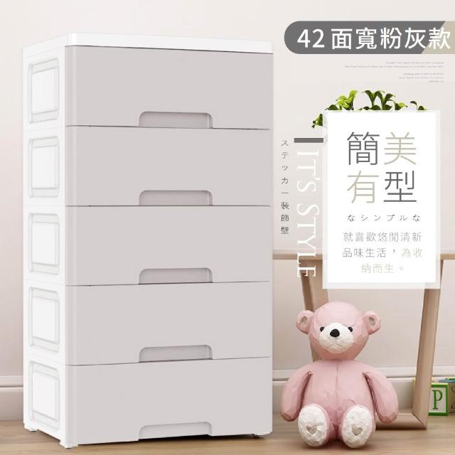 【Ashley House】42面寬抽屜式五層收納櫃-附輪(收納箱)