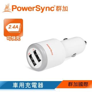 【PowerSync 群加】雙USB車用充電器(PCB523W)