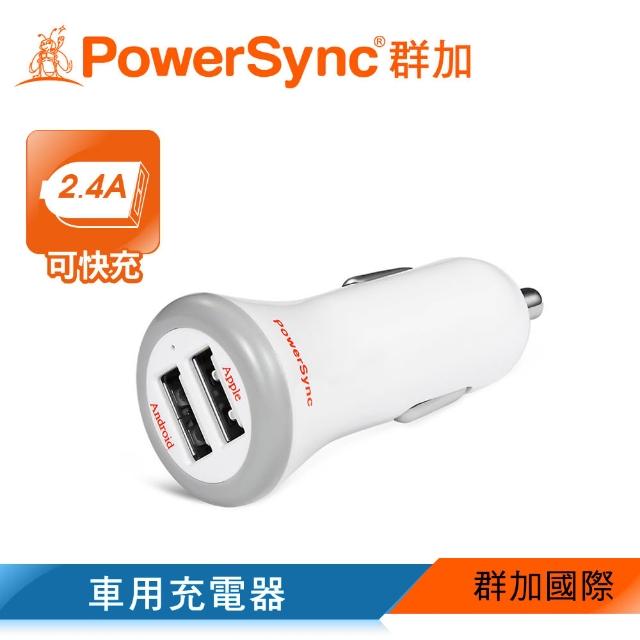Powersync 群加 雙usb車用充電器 車充 Pcb522w Momo購物網 Powersync 群加 雙usb車用充電器 車充 Pcb522w Momo購物網