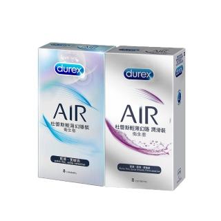 【Durex杜蕾斯】AIR輕薄幻隱8入+幻隱潤滑8入保險套(2盒組)