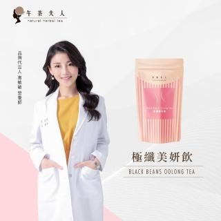 【午茶夫人】極纖美妍飲茶包4gx15包x1袋