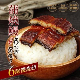 【優鮮配】剛剛好日式蒲燒鰻魚6尾禮盒組(約200g/尾)