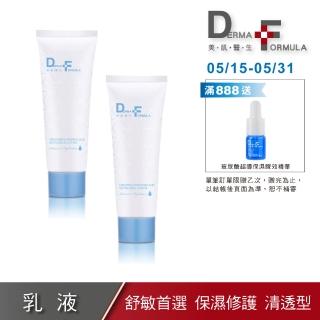 【DF美肌醫生】分子酊全能修護精華乳40mlX2(適合中油肌))