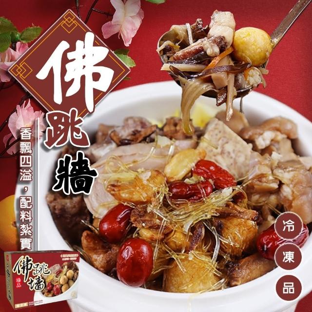 【海肉管家】買佛跳牆(送魷魚螺肉蒜)