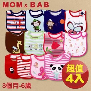 【MOM AND BAB】幼兒 純棉 可愛 圍兜兜 口水巾(超值四入組)