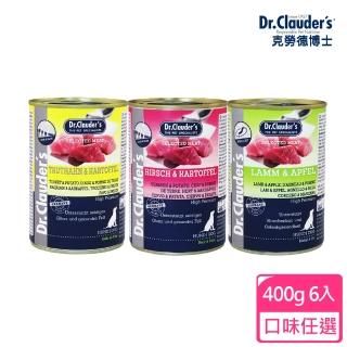 【德國Dr.Clauder克勞德博士】犬用主食罐400g(犬主食罐/狗罐)