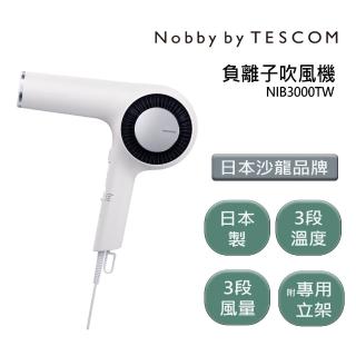 【Nobby by TESCOM】日本專業沙龍修護離子吹風機 NIB3000TW 晨霧白