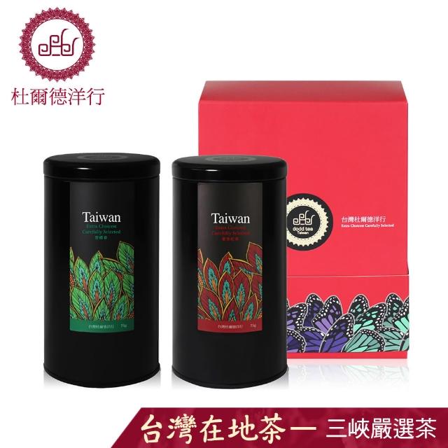 【杜爾德洋行】『三峽茗茶』嚴選蜜香紅茶+碧螺春茶葉禮盒(75g*2入)