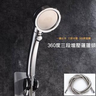 【佳工坊】360度3段式止水蓮蓬頭/不鏽鋼色(含2米不鏽鋼軟管)