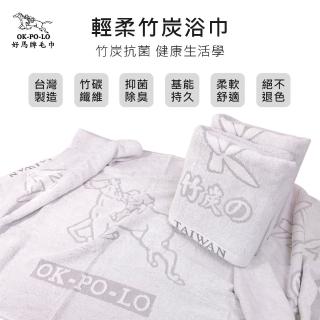 【OKPOLO】MIT竹炭吸水浴巾(柔順厚實)
