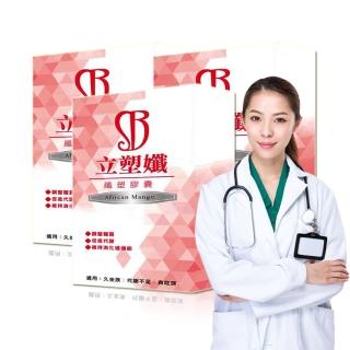 【登豐】立塑孅-纖塑膠囊三入30粒/盒(特惠價限量兩百組)(非洲芒果、兒茶素EGCG、覆盆子酮、窈窕鐵三角)