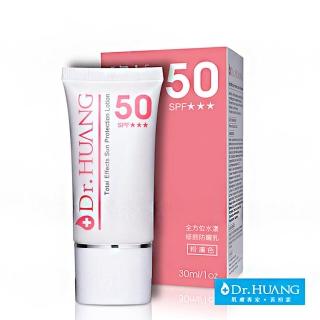 【Dr.Huang 黃禎憲】全方位水漾修飾防曬乳SPF50(30ml)