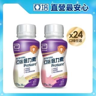 【亞培】倍力素腫瘤癌症專用即飲配方220ml x24入(口味2選1-香草/莓果、魚油EPA、低脂高熱量)