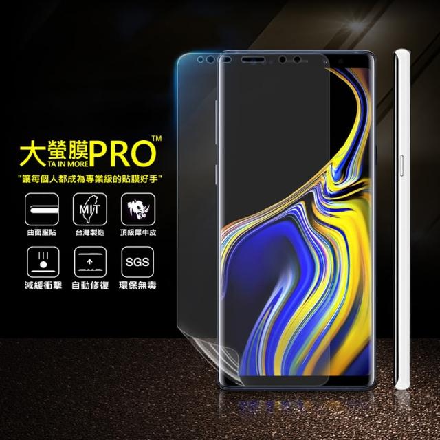 【o-one大螢膜PRO】三星 Note9.滿版全膠螢幕保護貼(SGS環保無毒 超跑包膜頂級原料 犀牛皮 台灣製)