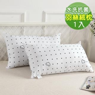 【加購】3D透氣可水洗纖維枕(1入)