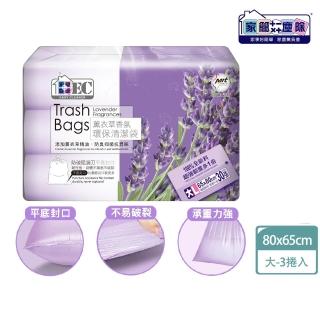 【家簡塵除】薰衣草香氛環保清潔袋大(500g3入)