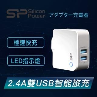 【Silicon Power廣穎電通】2.4A雙USB智能萬國轉接頭旅行充電器