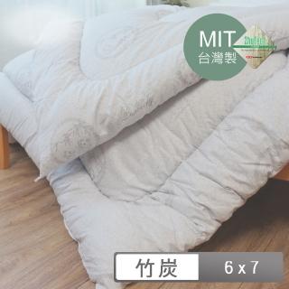 【MIT台灣製 獨家送純棉被套】高機能竹炭纖維被(雙人6X7尺)
