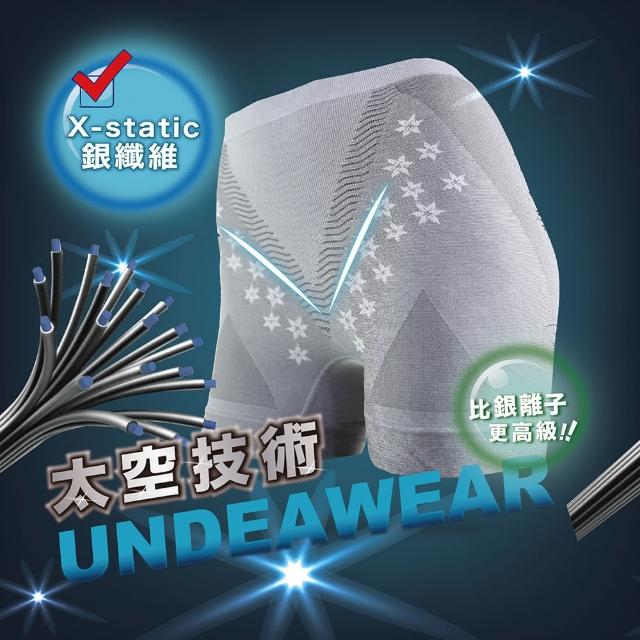 【AREXSPORT】太空技術抗菌透氣竹炭銀纖維女四角褲-一入組(全程台灣製造 高彈力臀圍可穿44吋)