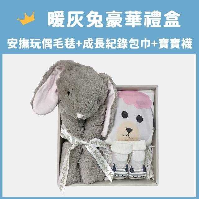 【Kori Deer 可莉鹿】動物嬰兒毯安撫毯豪華禮盒多款(彌月禮滿月毛毯保暖毯冷氣毯寶寶被紗布包巾童襪)