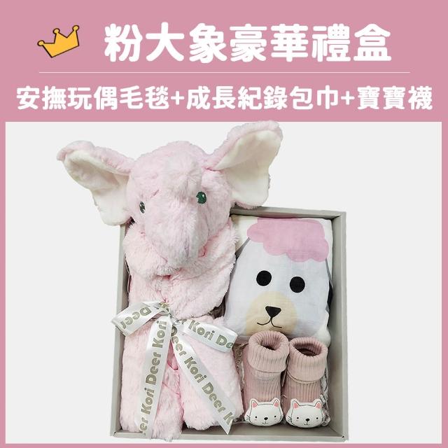 【Kori Deer 可莉鹿】動物嬰兒毯安撫毯豪華禮盒多款(彌月禮滿月毛毯保暖毯冷氣毯寶寶被紗布包巾童襪)