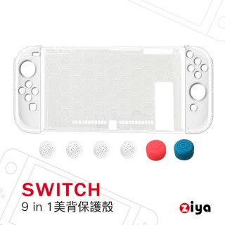 【ZIYA】Switch 副廠 超薄輕量 水晶保護殼(美背三件式易拆款)