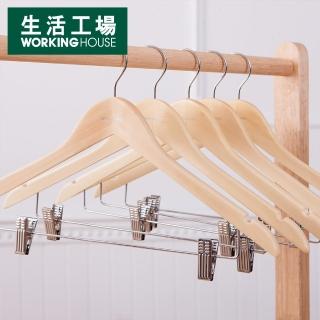 【生活工場】原木色楓木裙褲架5入組