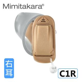 【Mimitakara 耳寶助聽器】數位8頻深耳道式助聽器-右耳C1R [輕中度聽損適用](助聽器/輔聽器/集音器)