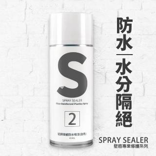 【SPRAY SEALER 壁癌醫生】神盾塑鋼填補防水噴漆 白色450ML(壁癌 防水 修繕 DIY)