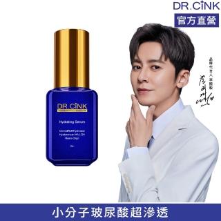 【DR.CINK 達特聖克】水微晶長效鎖水精華液-升級版 30ml(鎖水 保濕 小藍瓶)