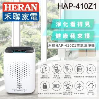 【HERAN 禾聯】空氣清淨機(HAP-410Z1)