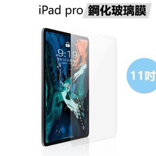 iPad Pro 11吋2018/2020通用版鋼化玻璃保護貼