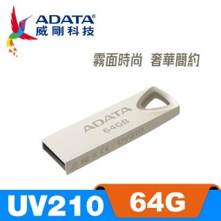 【ADATA 威剛】UV210  鋅合金隨身碟 64G