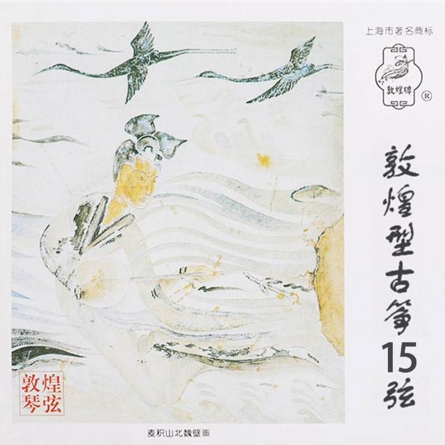 【美佳音樂】敦煌正品 A型古箏弦 古箏單弦-第15弦