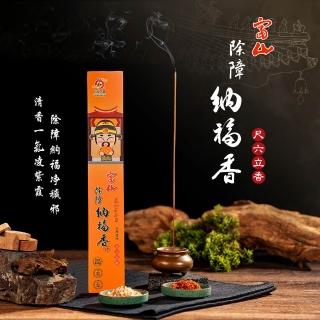 富山香堂】除障香藥香沉香檀香立香拜拜香十藥七寶除障納福拜拜香2斤