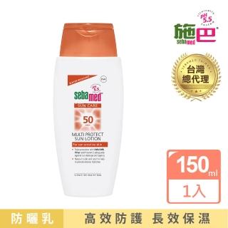 【SEBAMED 施巴】SPF50防曬保濕乳液150ml