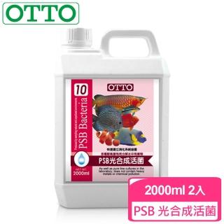 【OTTO奧圖】PSB光合成活菌-2000mlX2入(淡水和海水皆適用)