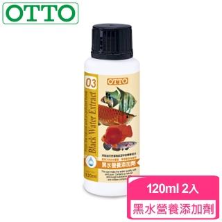 【OTTO奧圖】黑水營養添加劑-120mlX2入(沒有水色加深困擾)