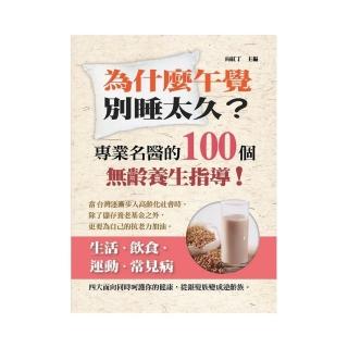 為什麼午覺別睡太久？