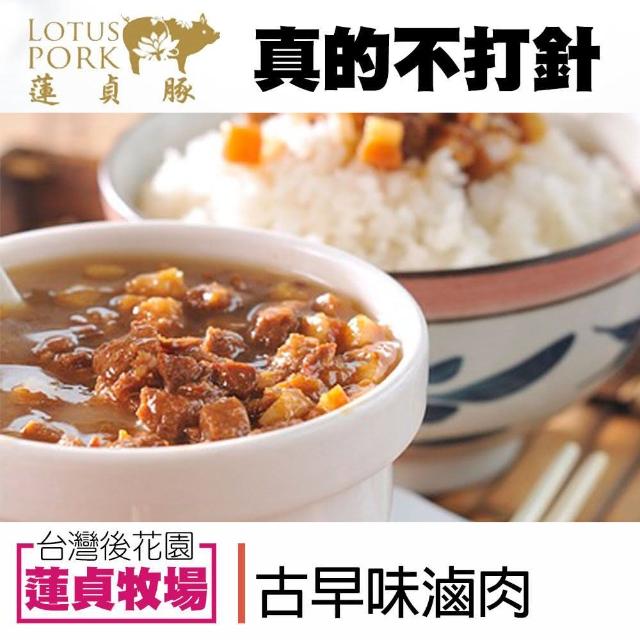 【蓮貞豚】古早味滷肉-300g-2包-盒(2盒一組)