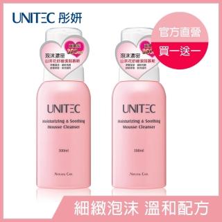 【UNITEC 彤妍】山茶花舒緩潔顏慕斯300ml（重量裝）(買一送一)