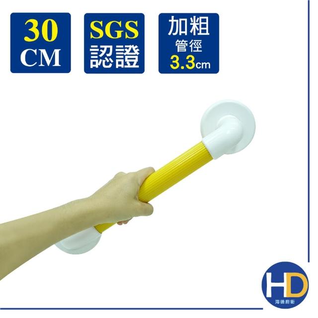 【海德廚衛】彩色加粗型防滑扶手30cm 三支入(四色可選)